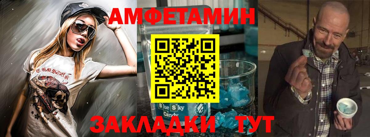 АМФЕТАМИН 97% Острогожск