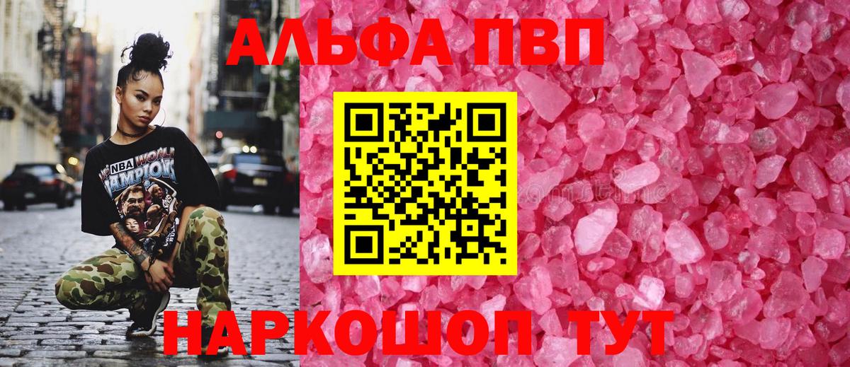 A PVP VHQ Острогожск