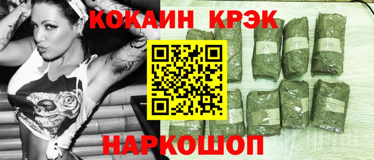 Кокаин Columbia  Вход с VPN  Cocaine  Острогожск 
