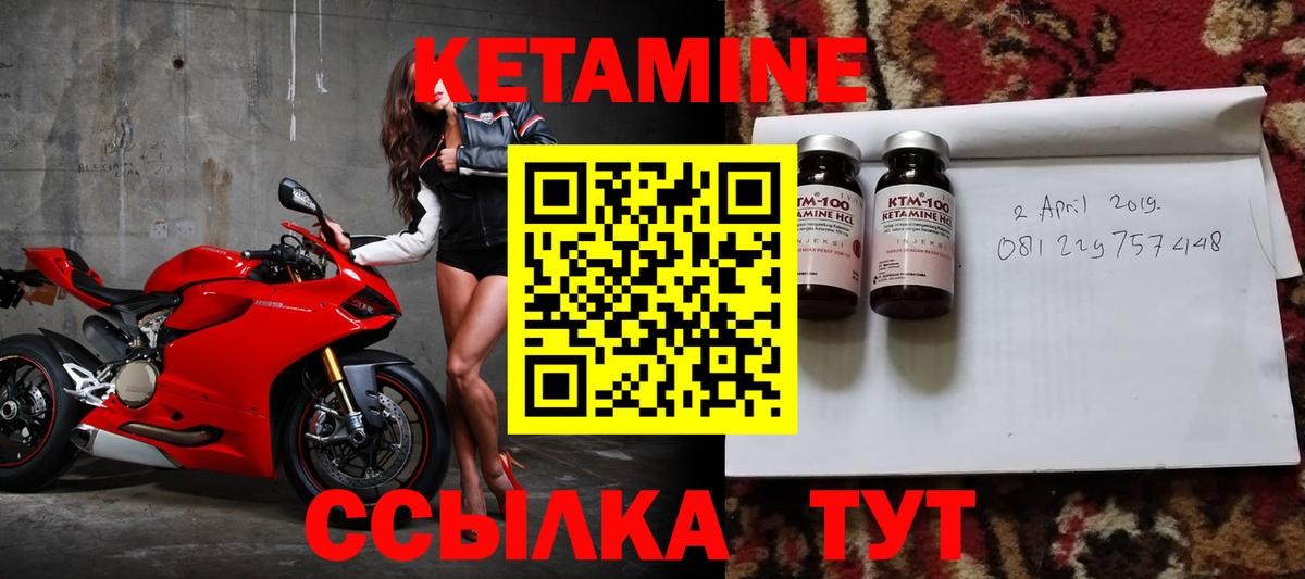 КЕТАМИН VHQ Острогожск