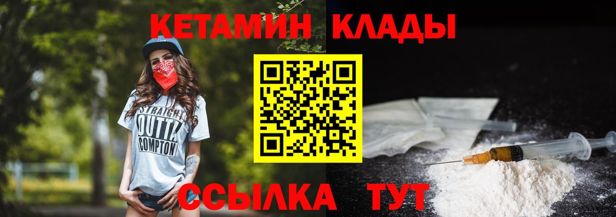 Острогожск  КЕТАМИН ketamine  Вход с VPN 