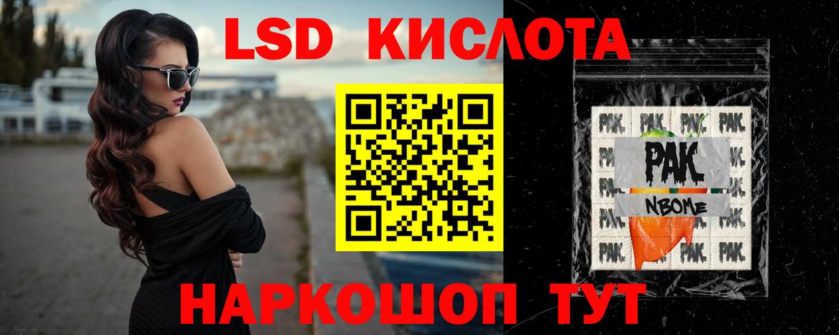 ЛСД экстази кислота  Вход с VPN  Острогожск 