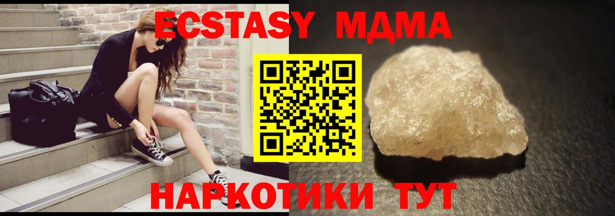 МДМА VHQ  Вход с VPN  MDMA молли  Острогожск 