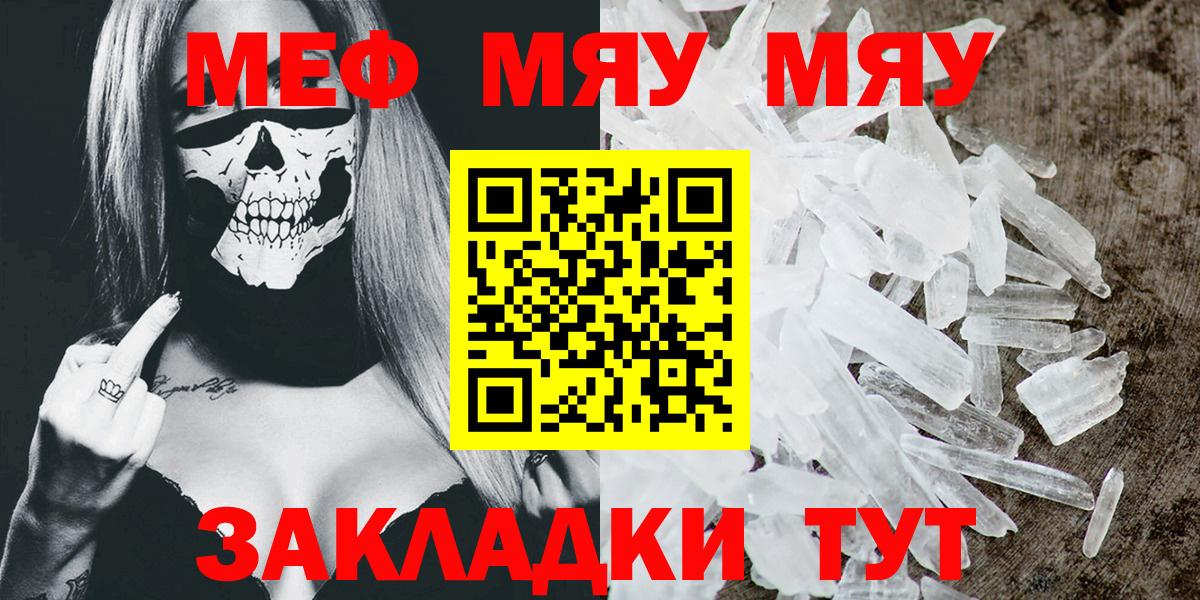 МЕФ  Вход с VPN  Острогожск  Мефедрон 4 MMC  Меф VHQ 